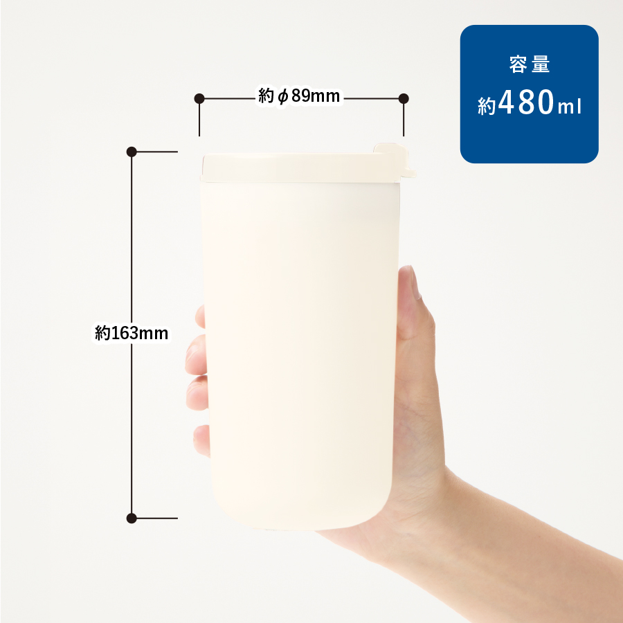 リッド付サーモタンブラー480ml(セラミックコーティング)