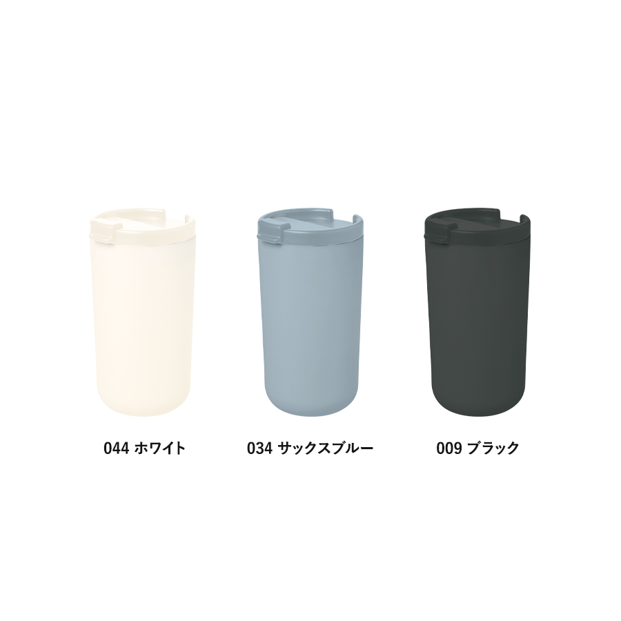 リッド付サーモタンブラー480ml(セラミックコーティング)