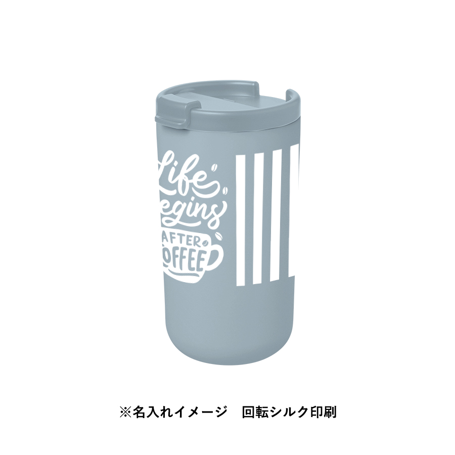 リッド付サーモタンブラー480ml(セラミックコーティング)