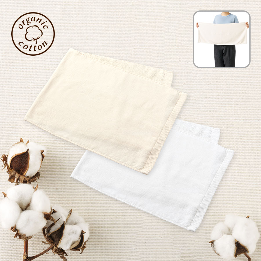 オーガニックコットンフェイスタオル