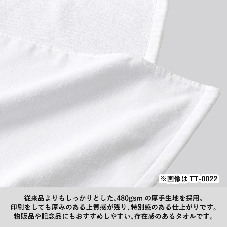 プリントしやすいコットンシャーリングフェイスタオル(厚手)