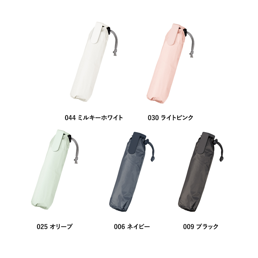 ラペルクリップ遮光折りたたみ傘