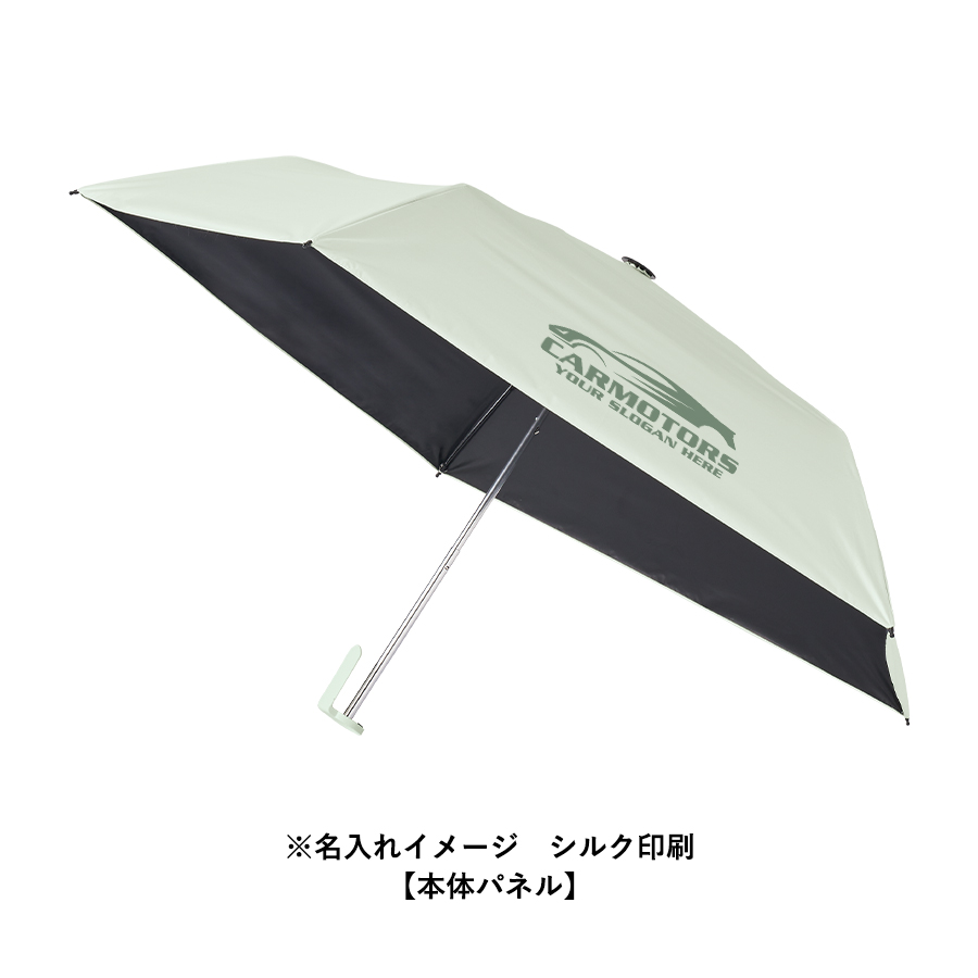 ラペルクリップ遮光折りたたみ傘