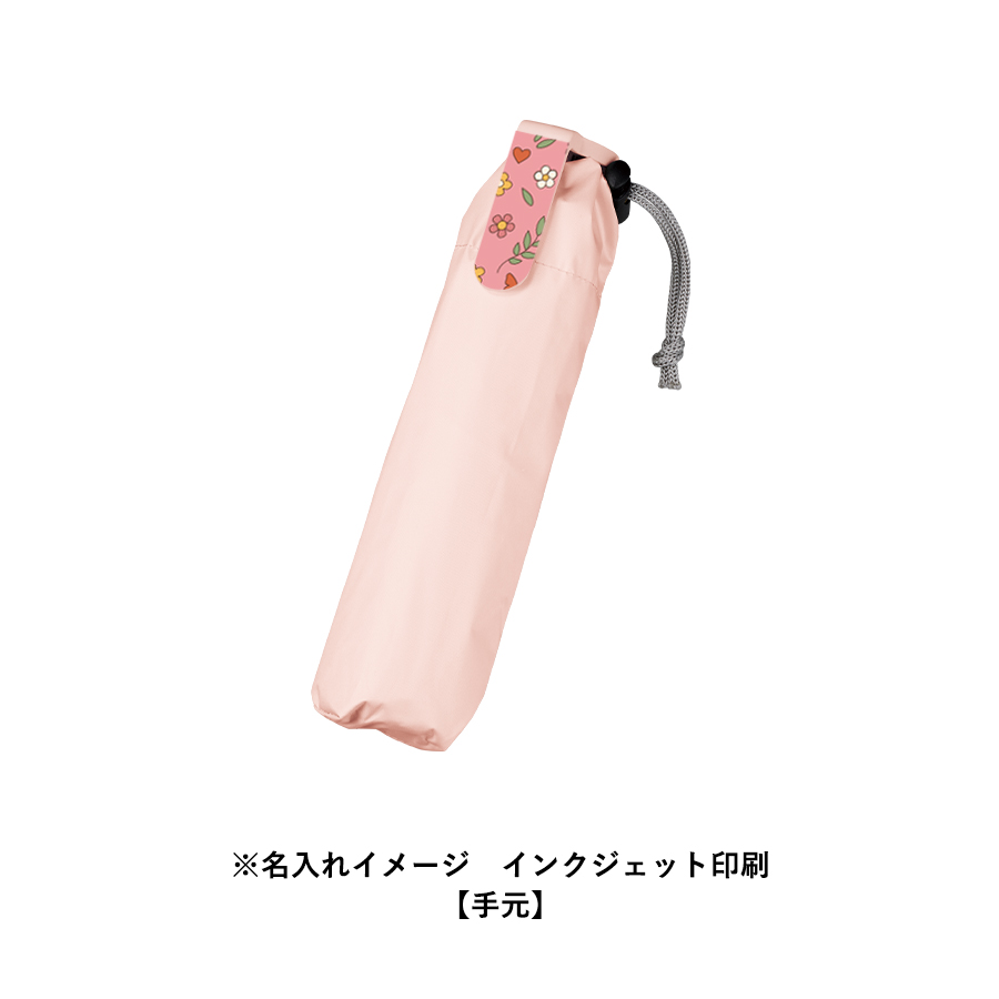 ラペルクリップ遮光折りたたみ傘