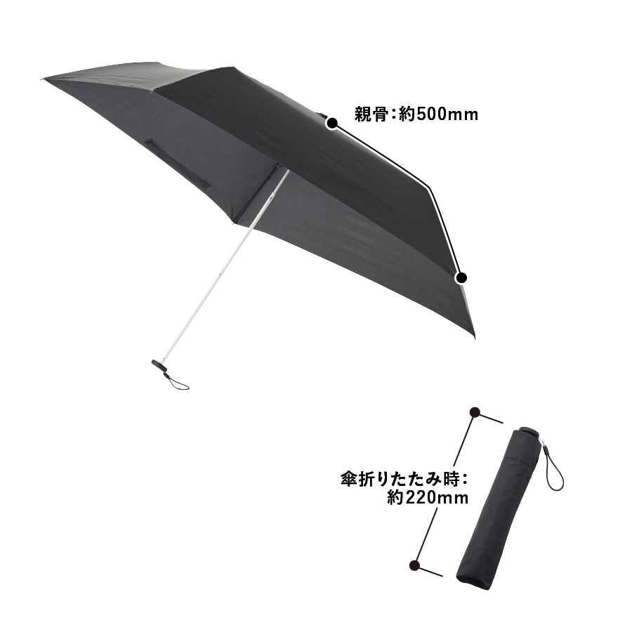 スリムUV折りたたみ傘(軽量タイプ)