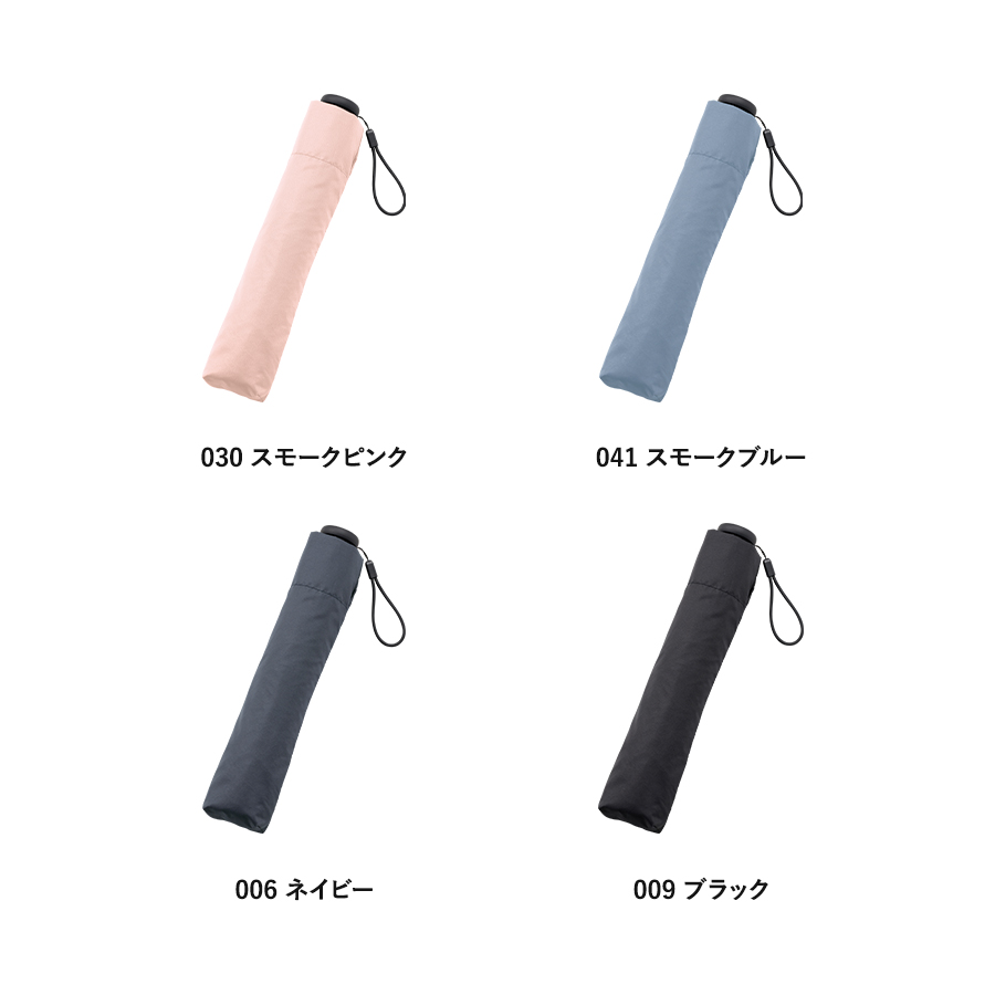 スリムUV折りたたみ傘(軽量タイプ)