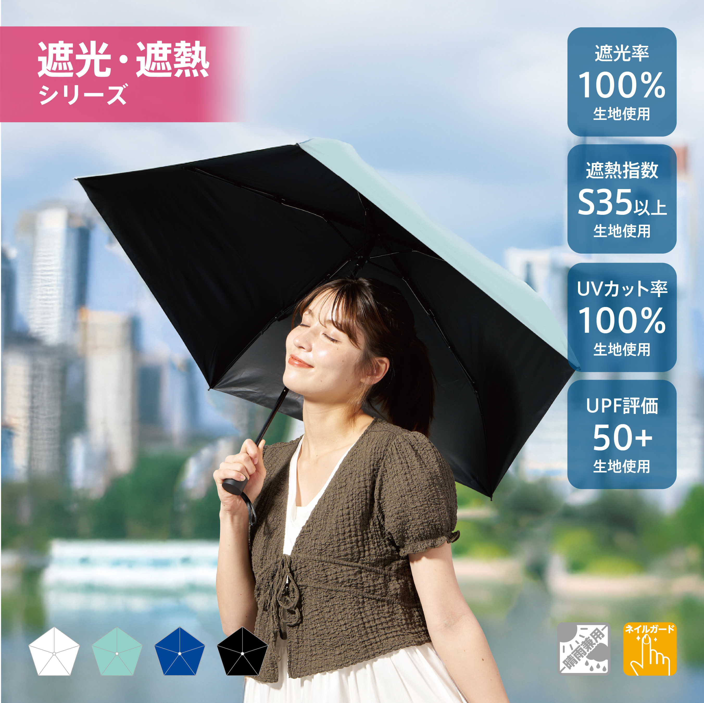 ベーシックオールウェザー折りたたみ傘