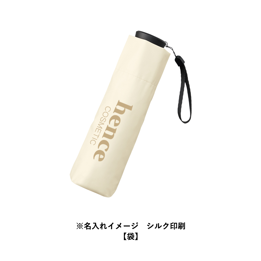 のびるハンドル5段遮光折りたたみ傘