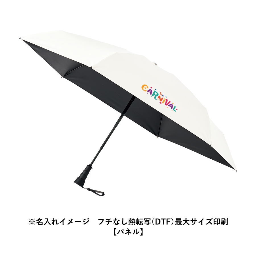 のびるハンドル5段遮光折りたたみ傘