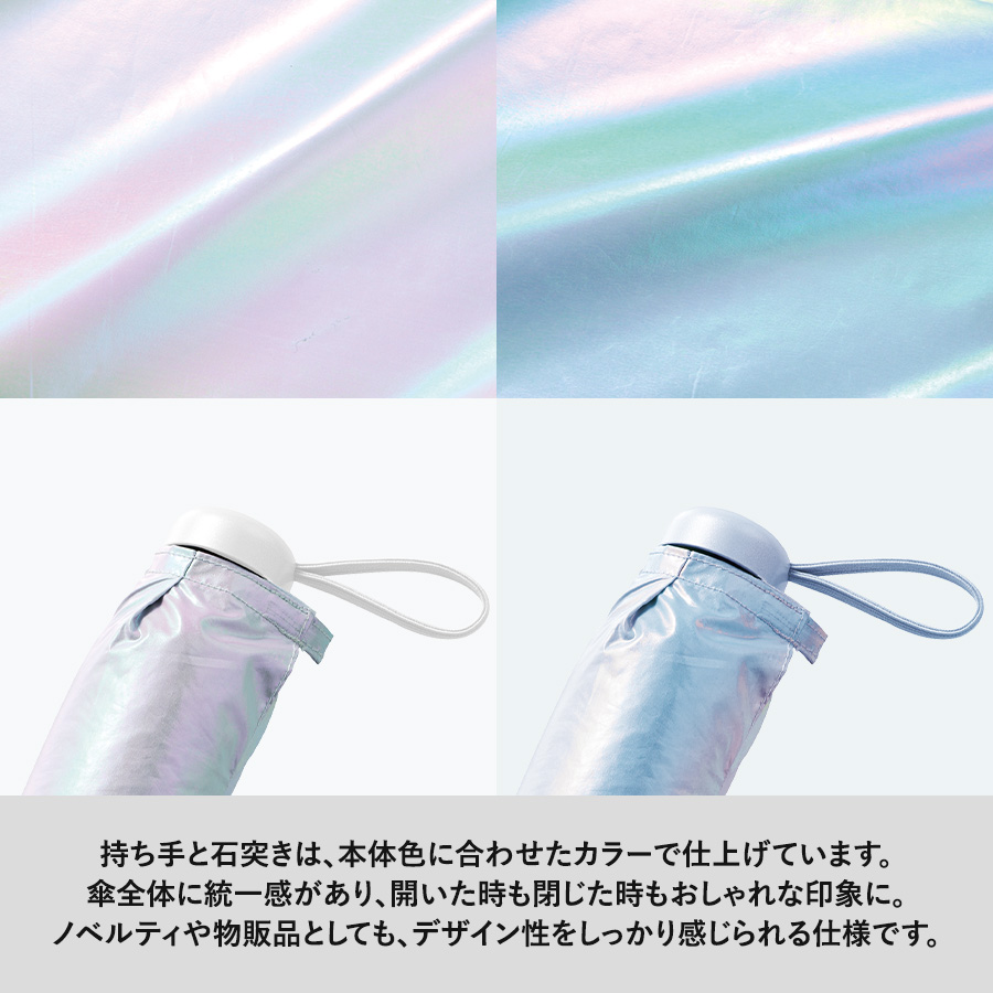 オーロラ遮光折りたたみ傘