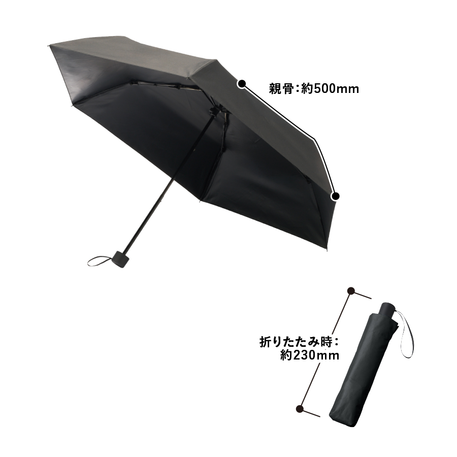 形状記憶遮熱遮光折りたたみ傘