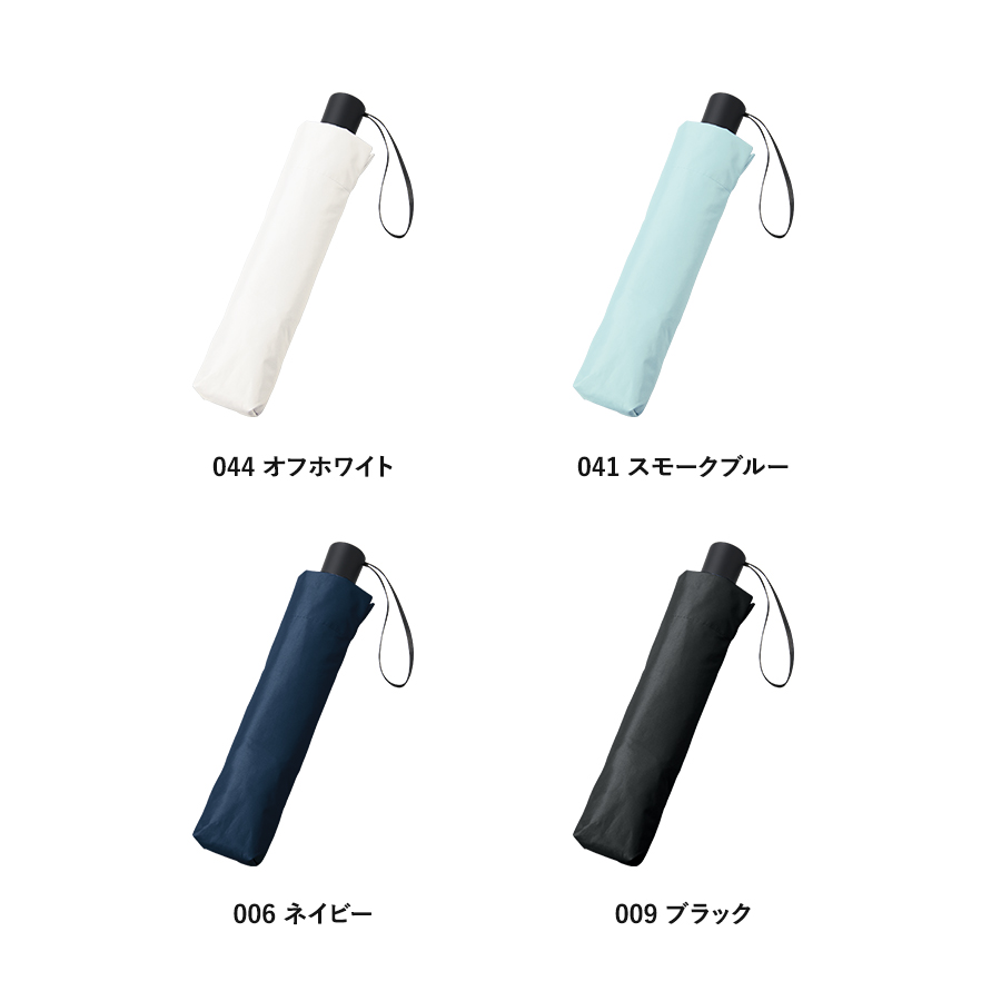 形状記憶遮熱遮光折りたたみ傘