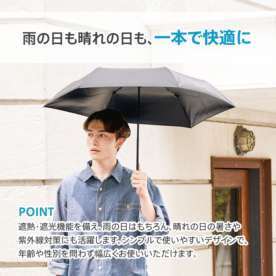 形状記憶遮熱遮光折りたたみ傘