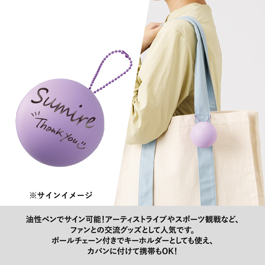 サインボール(丸型)