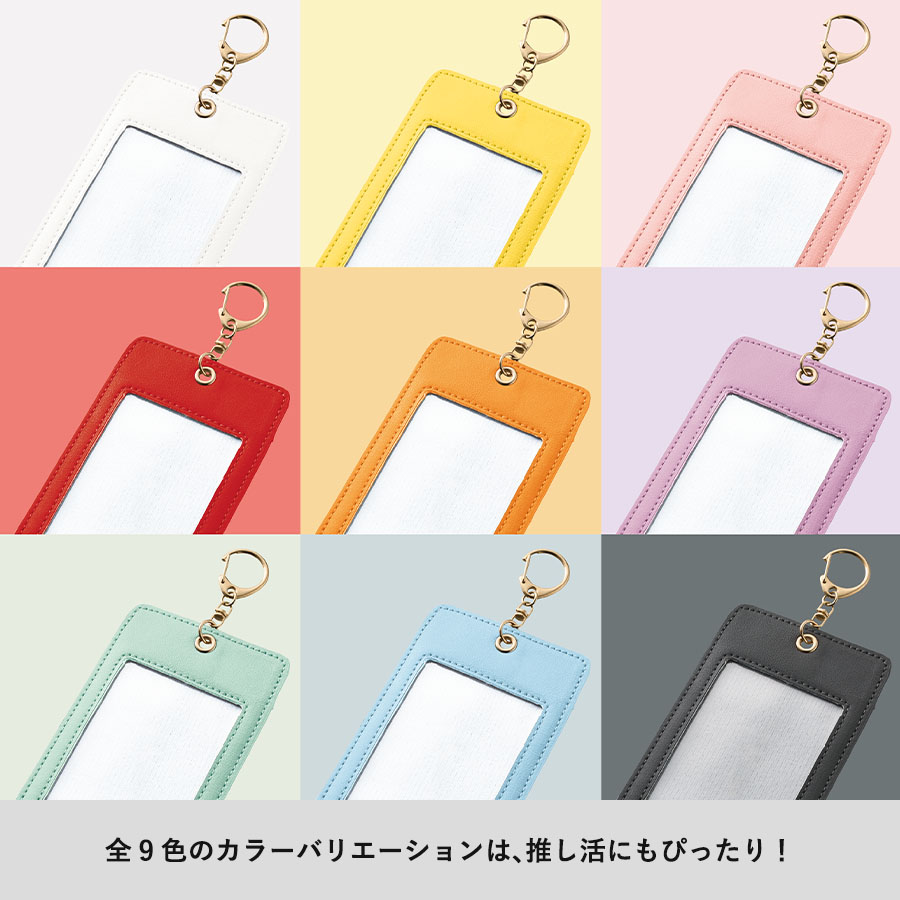 カラーカードケース