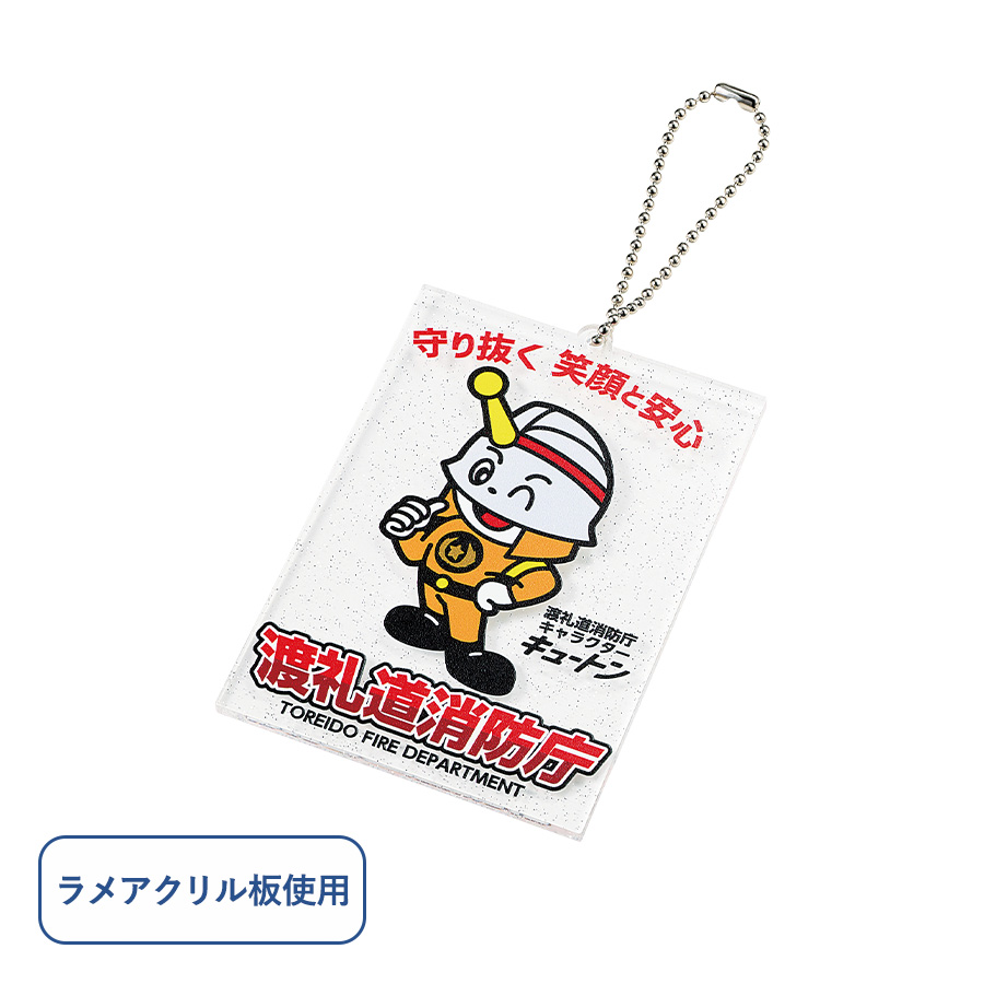 ラメアクリルキーホルダー 67×98mm