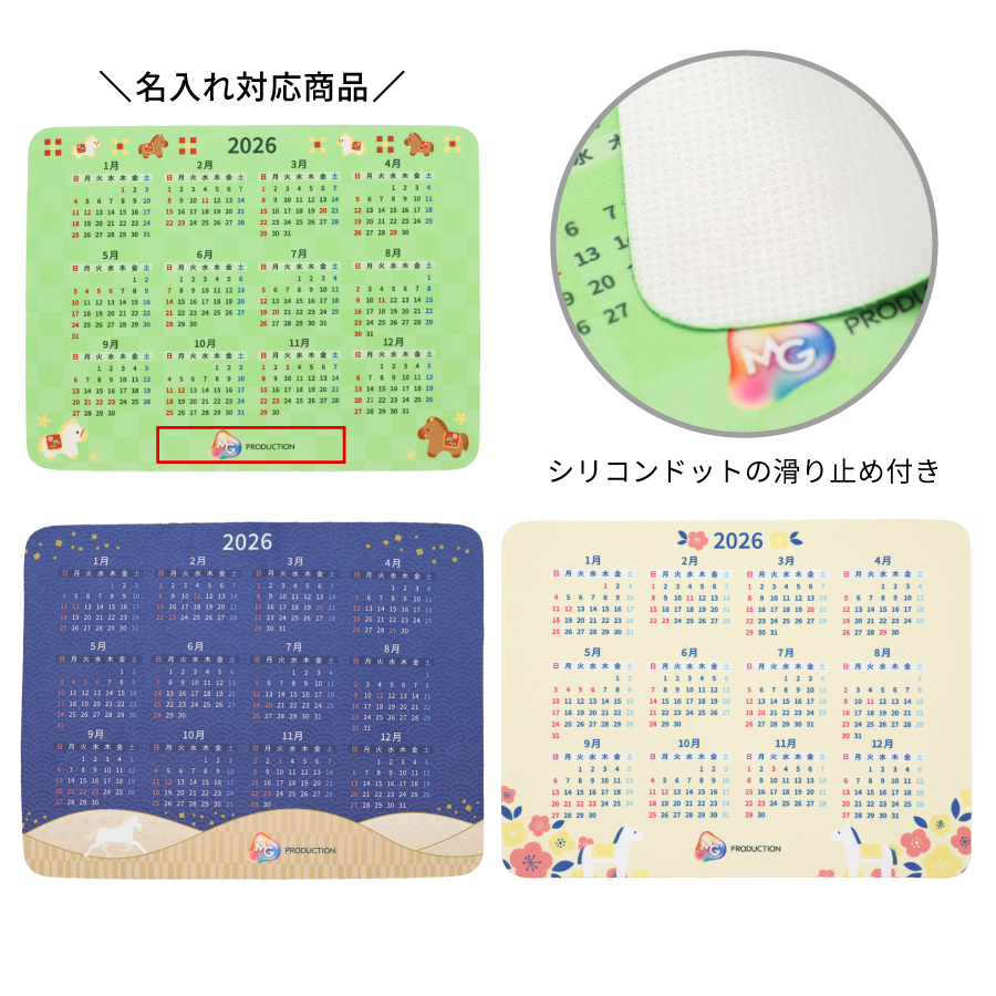 2026年カレンダー付き　クリーナーマウスパッド