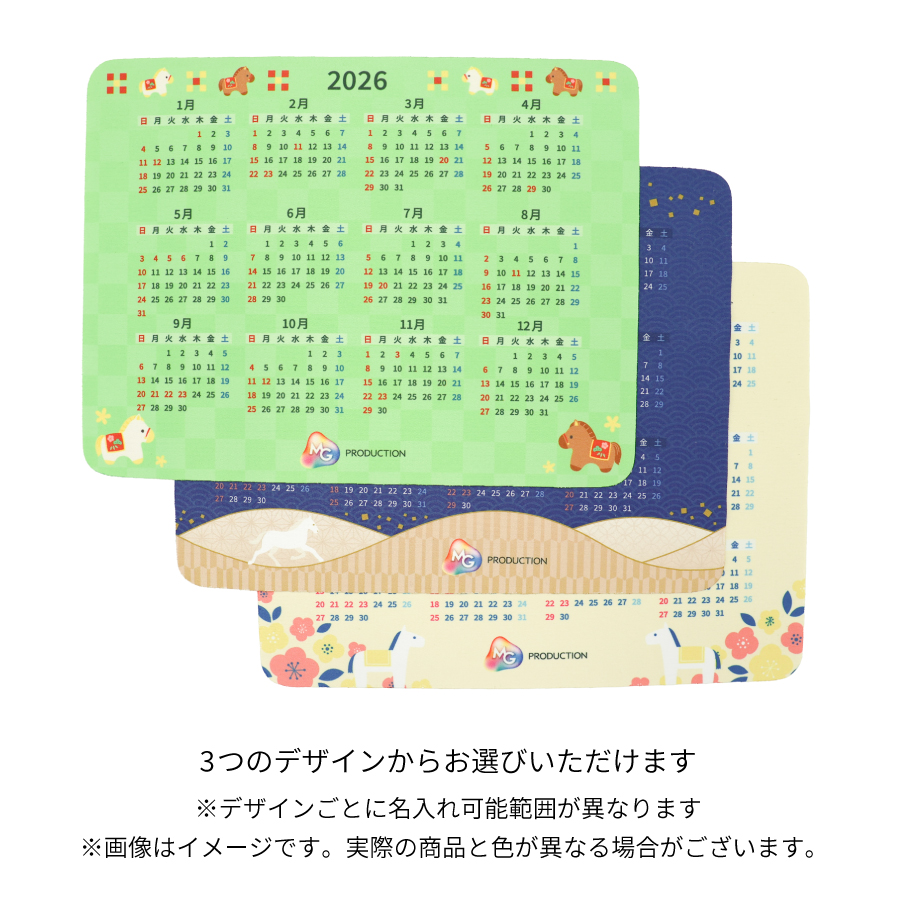 2026年カレンダー付き クリーナーマウスパッド