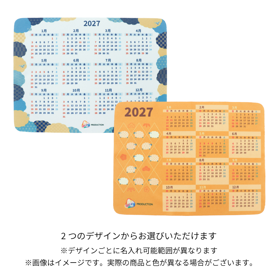 2027年カレンダー付き クリーナーマウスパッド