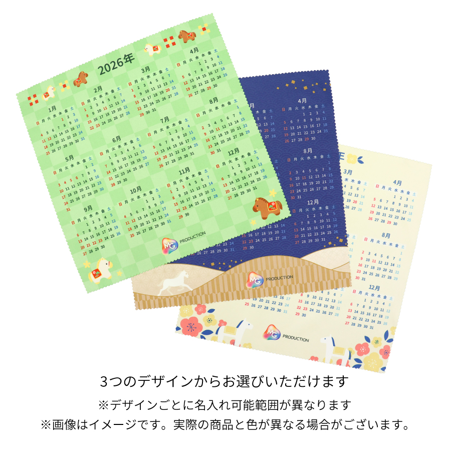 2026年カレンダー付き サラックリーン 200×200mm