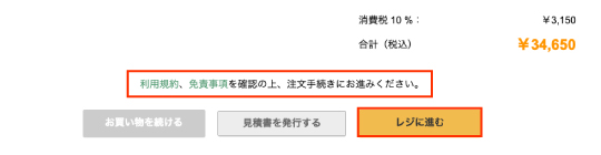 ご注文方法画面