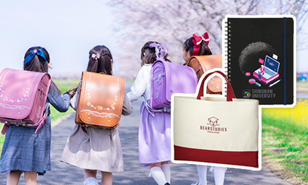 生徒や保護者にお渡しするなら【実用的】なアイテムがおすすめ