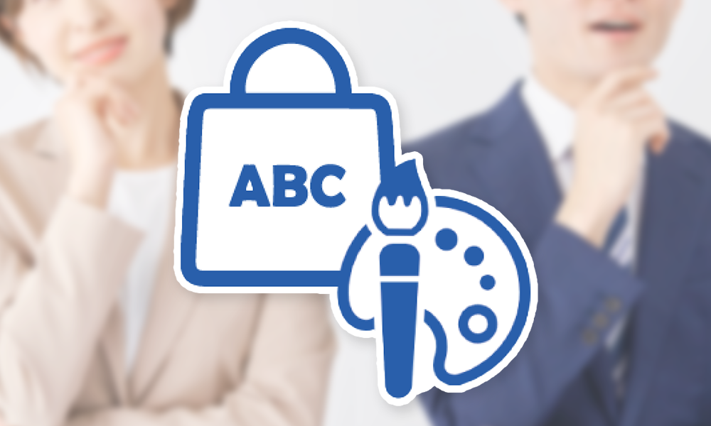 企業広告にもなる、名入れ可能アイテムを